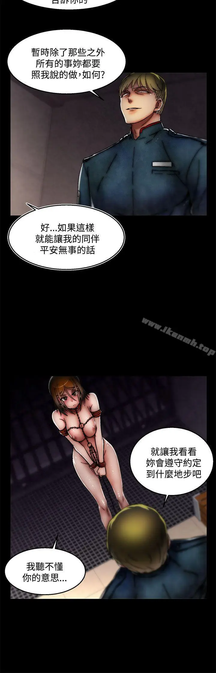 漫画《啪啪啪调教所》第27话(第2季)第15张图