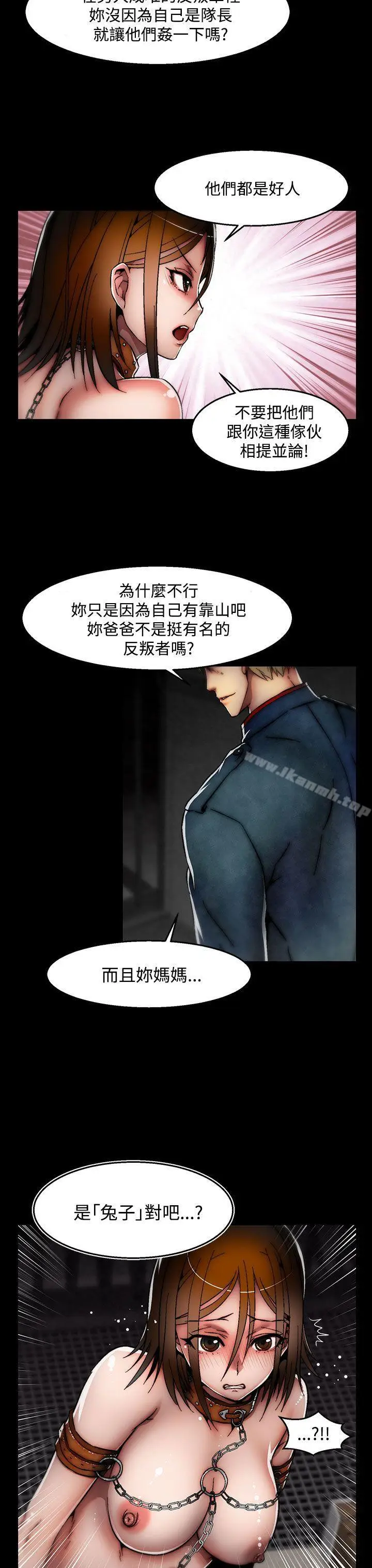 漫画《啪啪啪调教所》第27话(第2季)第19张图