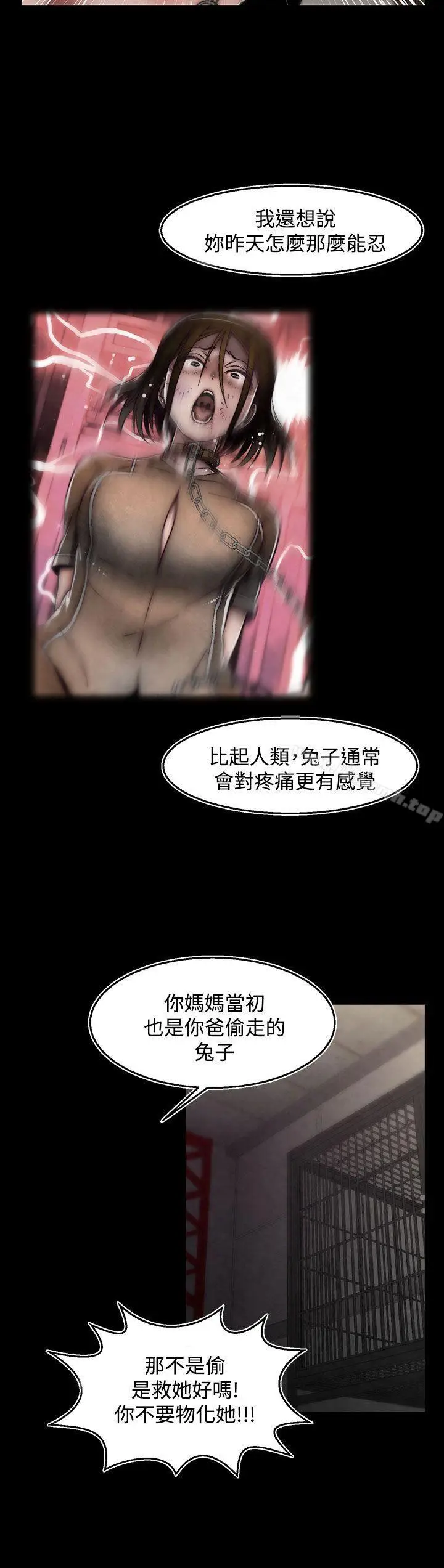 漫画《啪啪啪调教所》第27话(第2季)第20张图