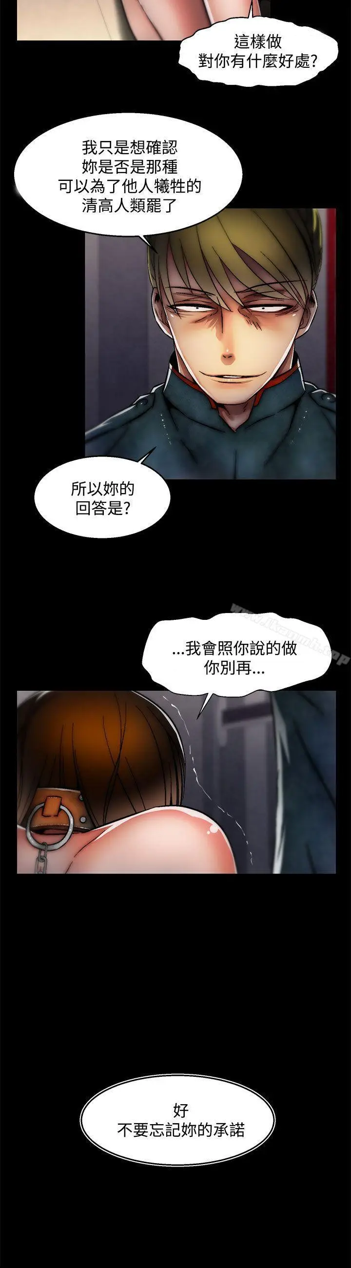 漫画《啪啪啪调教所》第27话(第2季)第25张图
