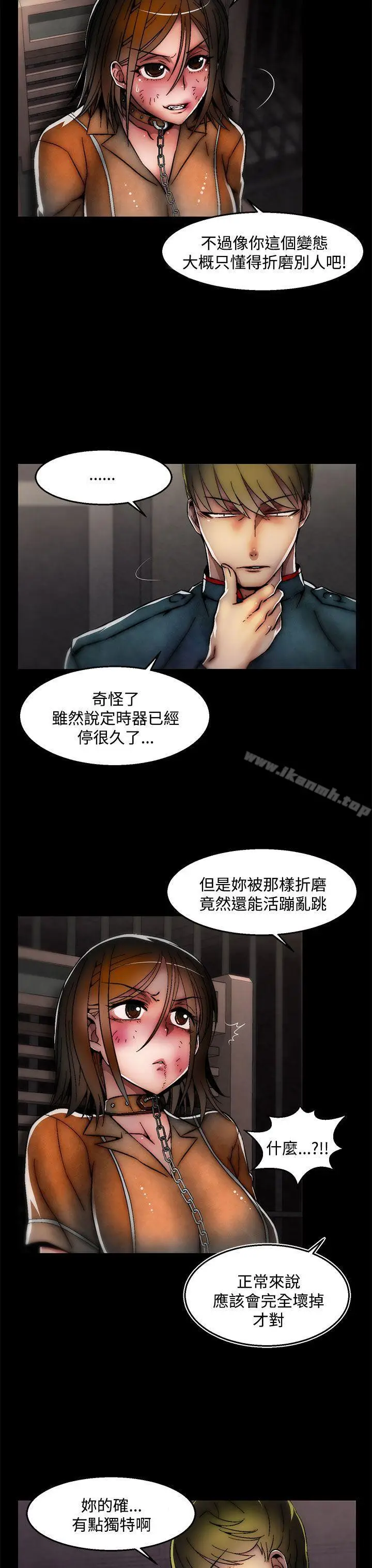 漫画《啪啪啪调教所》第27话(第2季)第3张图