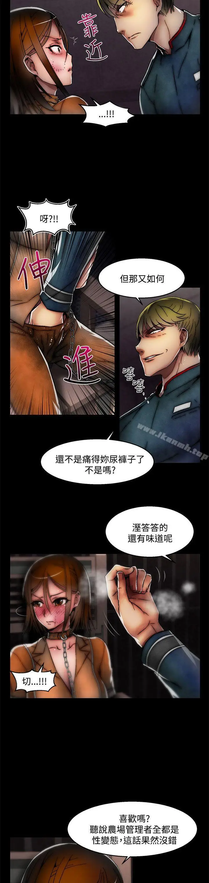 漫画《啪啪啪调教所》第27话(第2季)第4张图