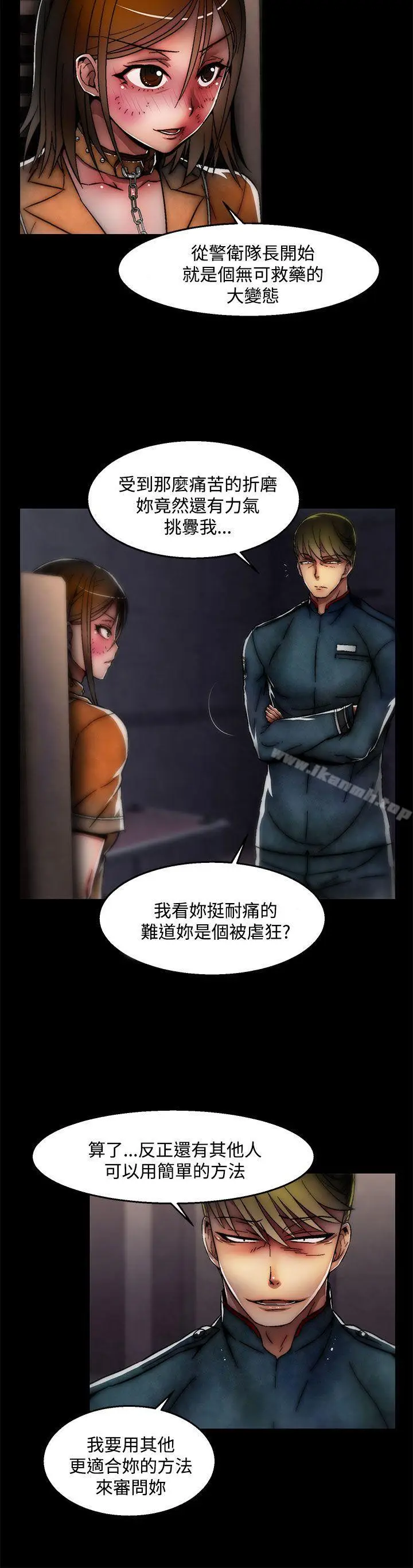 漫画《啪啪啪调教所》第27话(第2季)第5张图