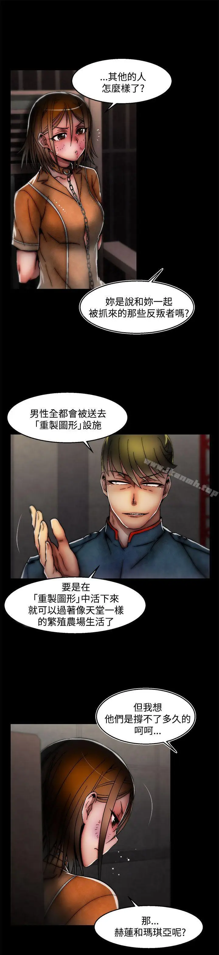 漫画《啪啪啪调教所》第27话(第2季)第6张图