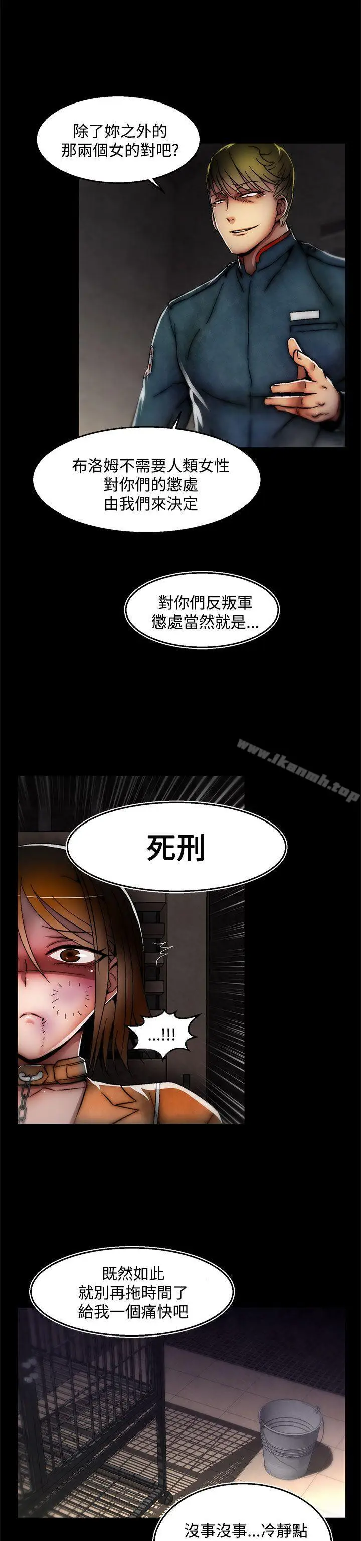 漫画《啪啪啪调教所》第27话(第2季)第7张图