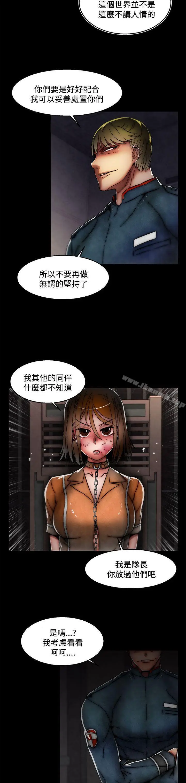 漫画《啪啪啪调教所》第27话(第2季)第8张图