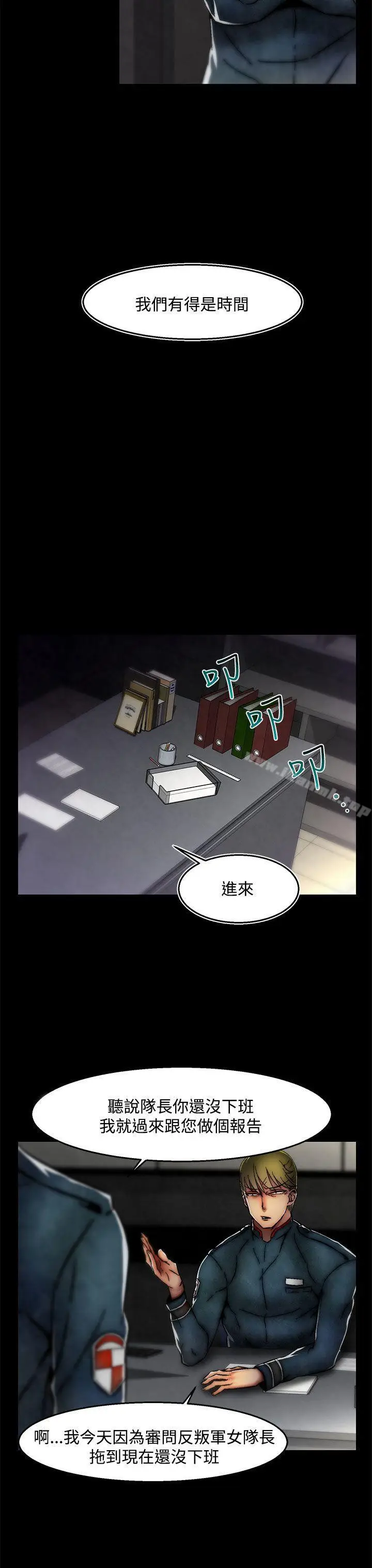 漫画《啪啪啪调教所》第27话(第2季)第9张图