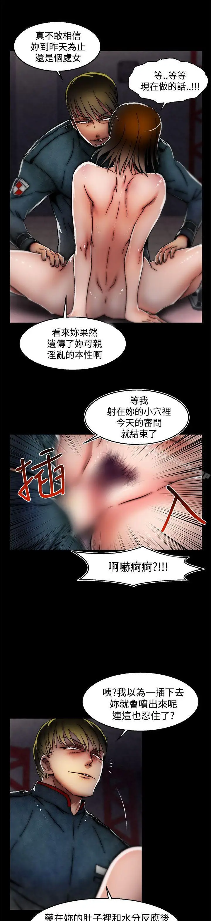 漫画《啪啪啪调教所》第28话(第2季)第11张图