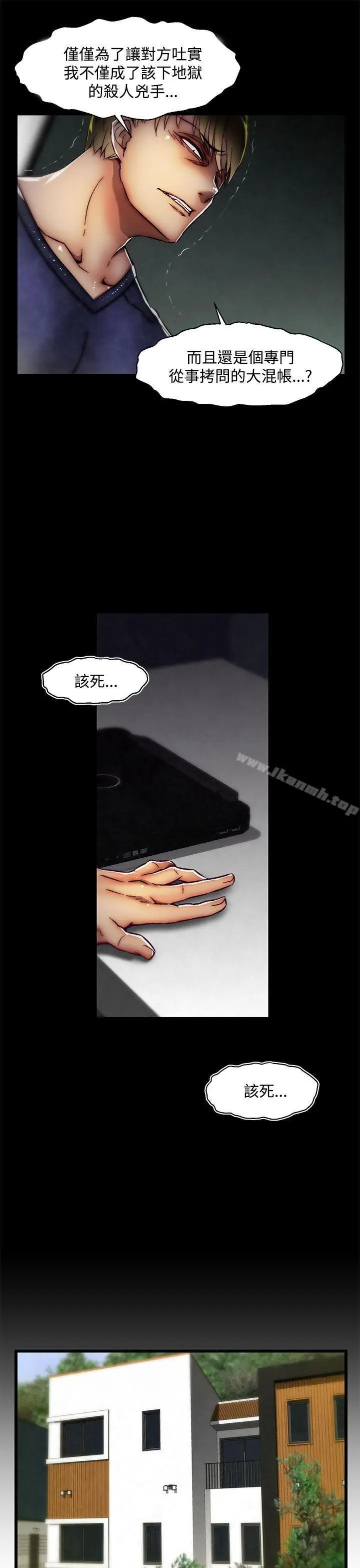 漫画《啪啪啪调教所》第28话(第2季)第21张图