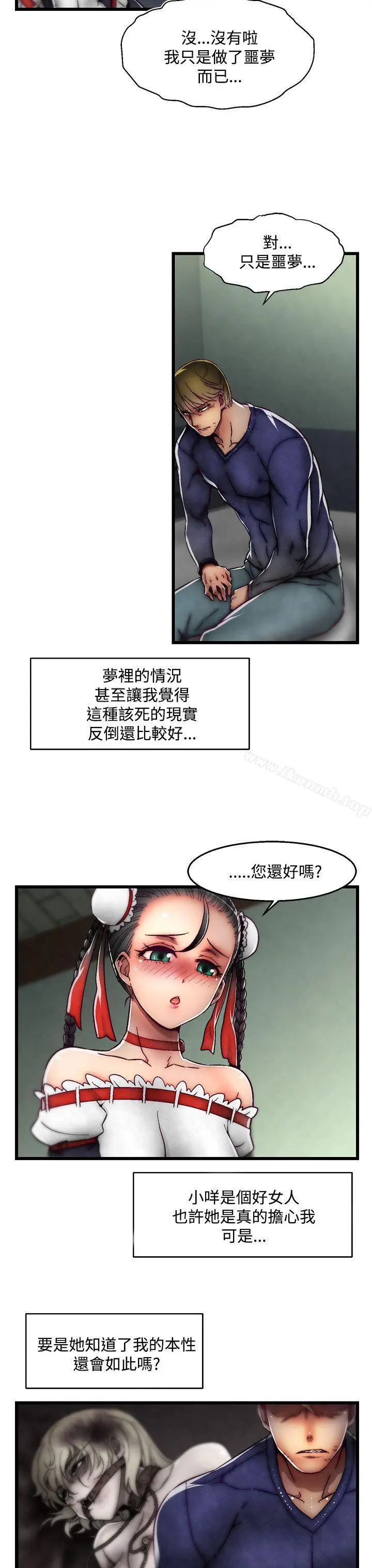 漫画《啪啪啪调教所》第28话(第2季)第23张图