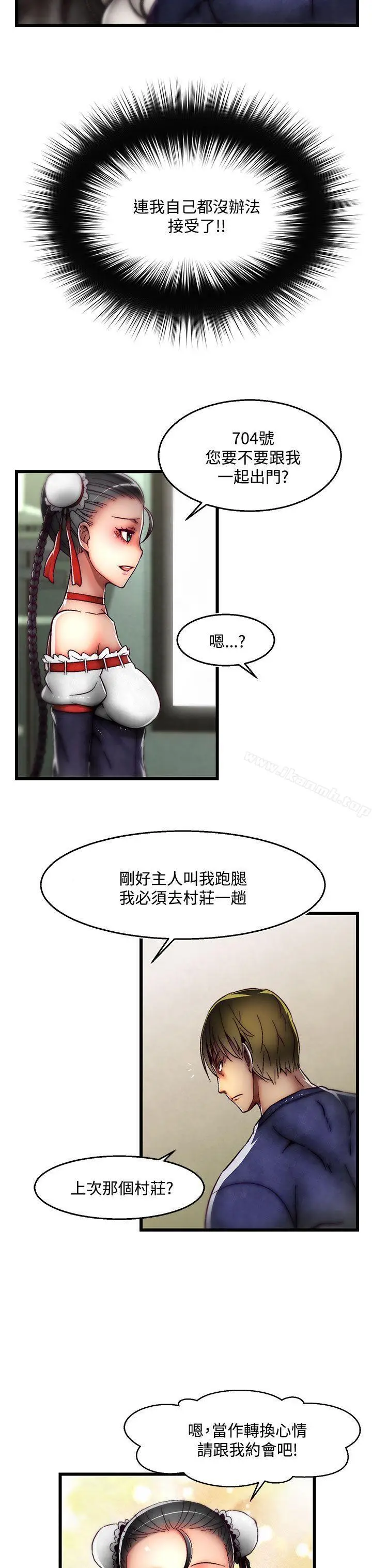 漫画《啪啪啪调教所》第28话(第2季)第24张图