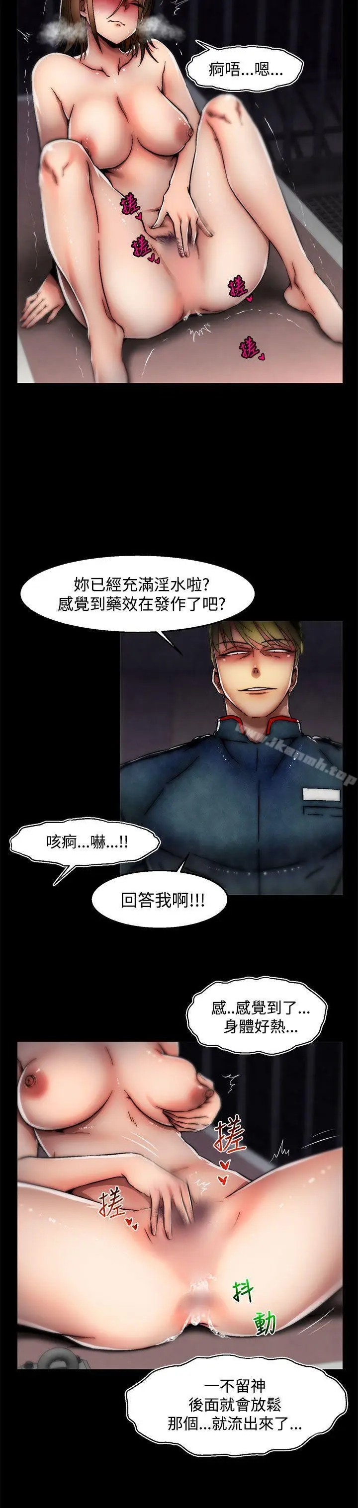 漫画《啪啪啪调教所》第28话(第2季)第9张图