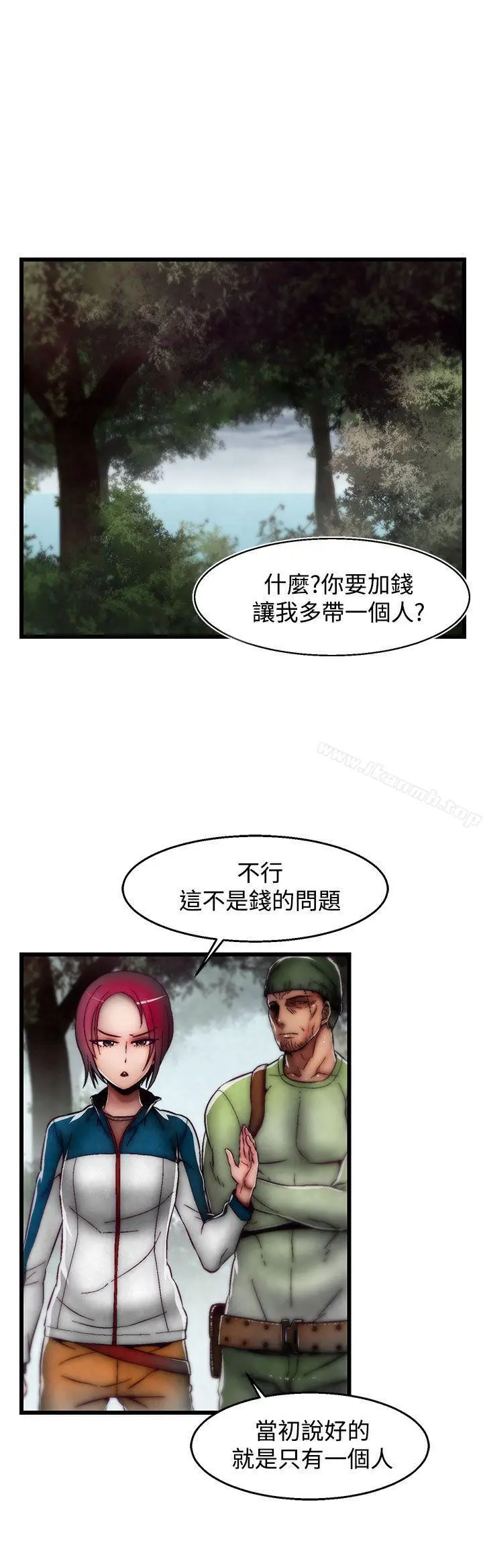漫画《啪啪啪调教所》第2季 最终话第10张图