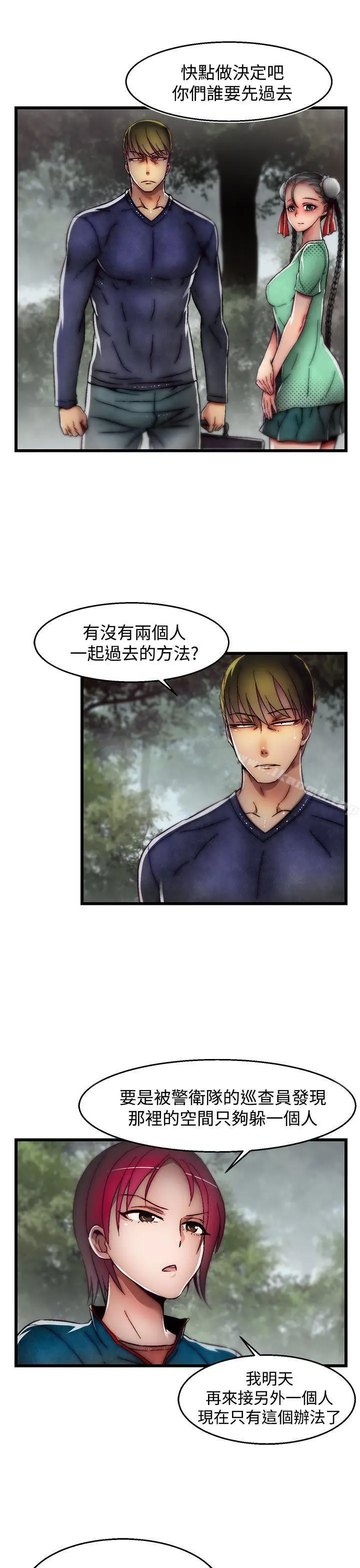 漫画《啪啪啪调教所》第2季 最终话第11张图