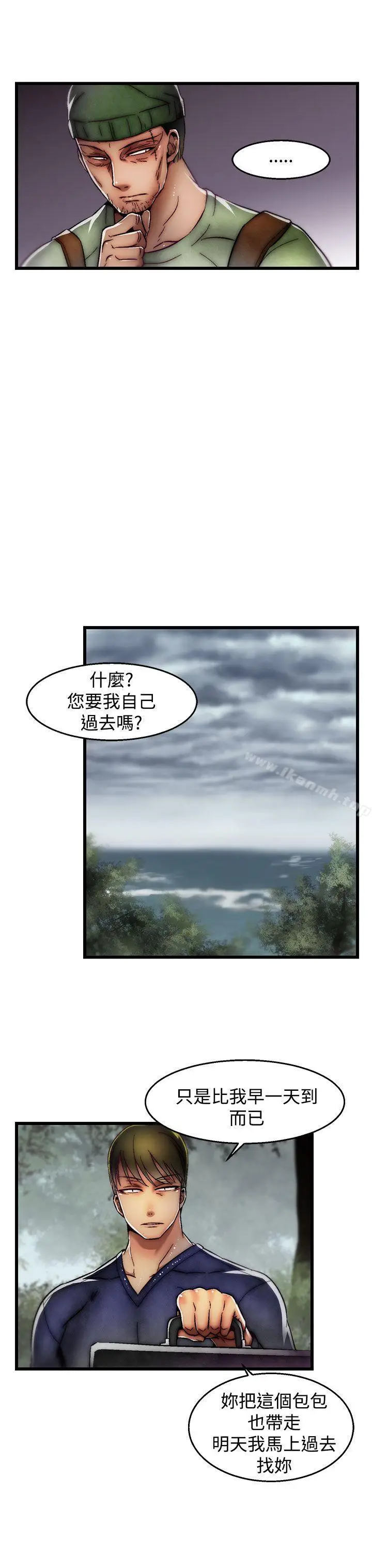 漫画《啪啪啪调教所》第2季 最终话第13张图