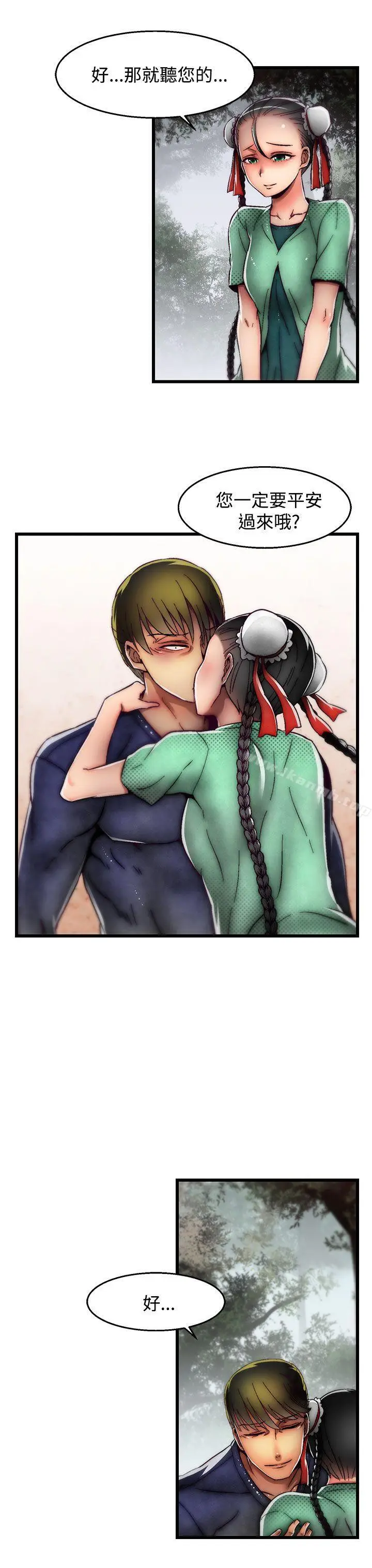 漫画《啪啪啪调教所》第2季 最终话第14张图