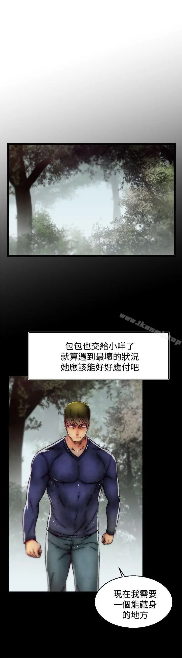 漫画《啪啪啪调教所》第2季 最终话第15张图