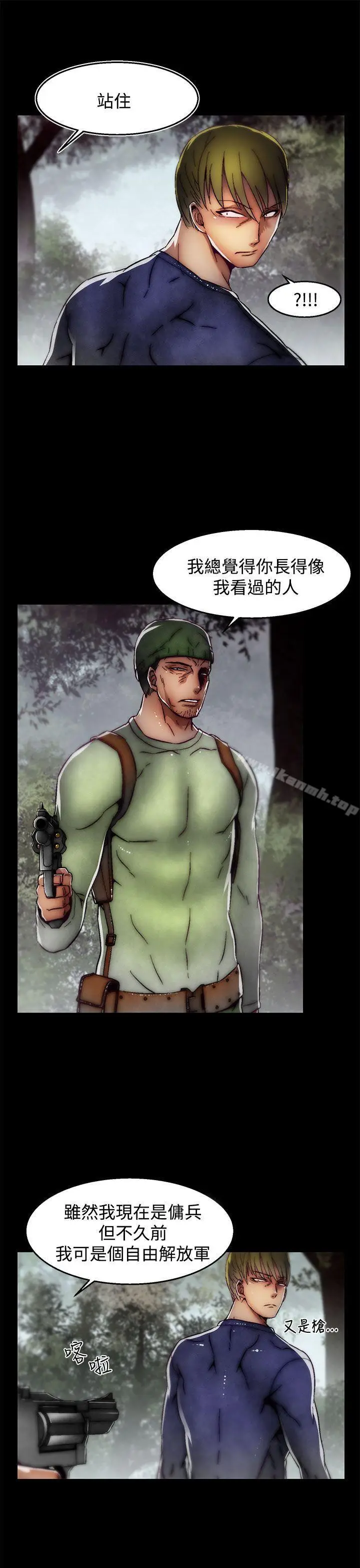 漫画《啪啪啪调教所》第2季 最终话第16张图