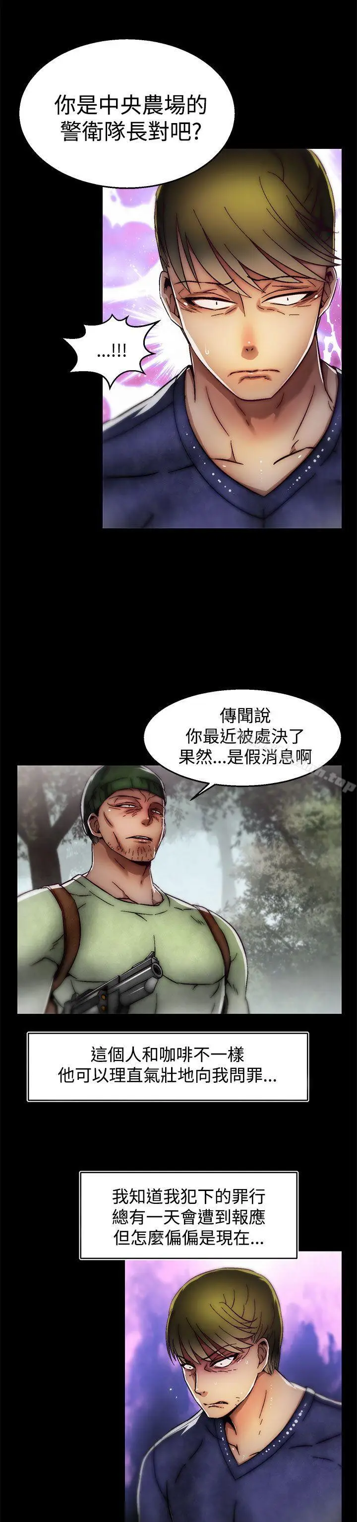 漫画《啪啪啪调教所》第2季 最终话第17张图