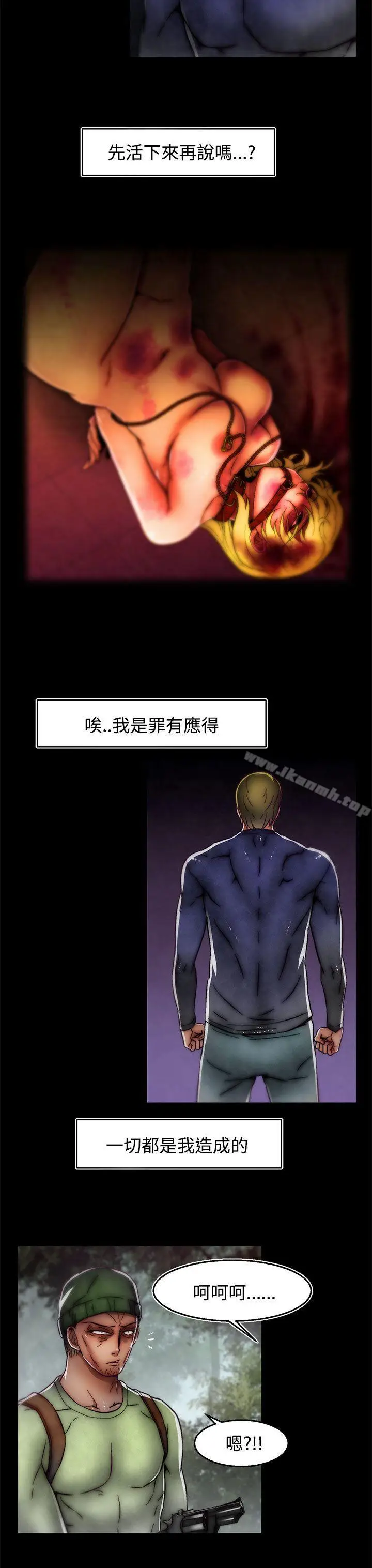 漫画《啪啪啪调教所》第2季 最终话第18张图