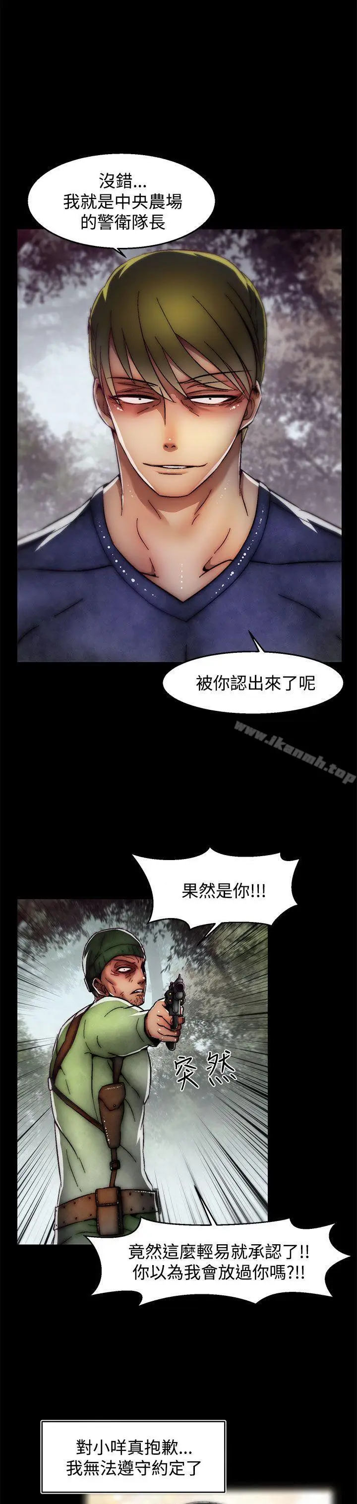 漫画《啪啪啪调教所》第2季 最终话第19张图