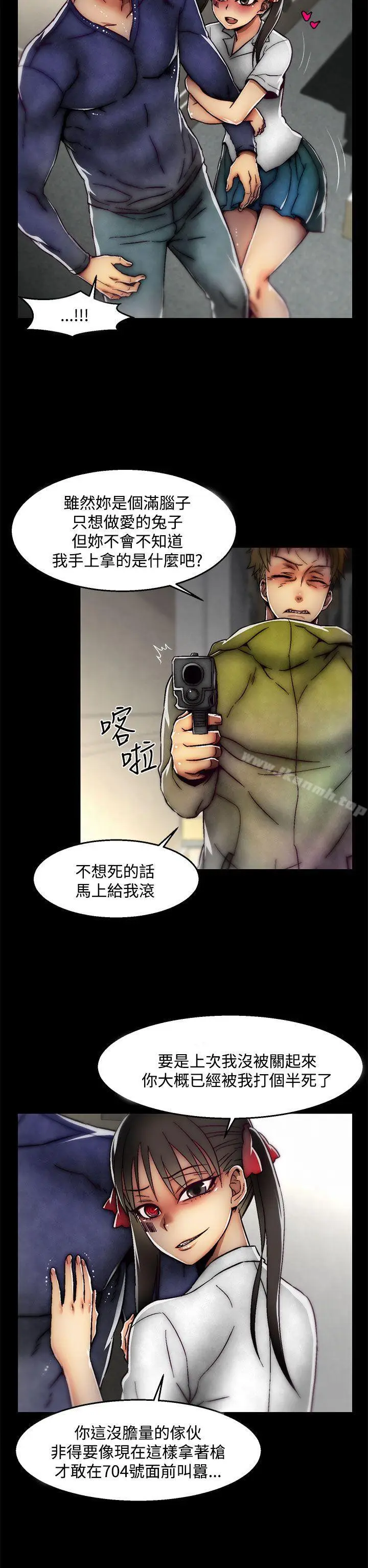 漫画《啪啪啪调教所》第2季 最终话第2张图