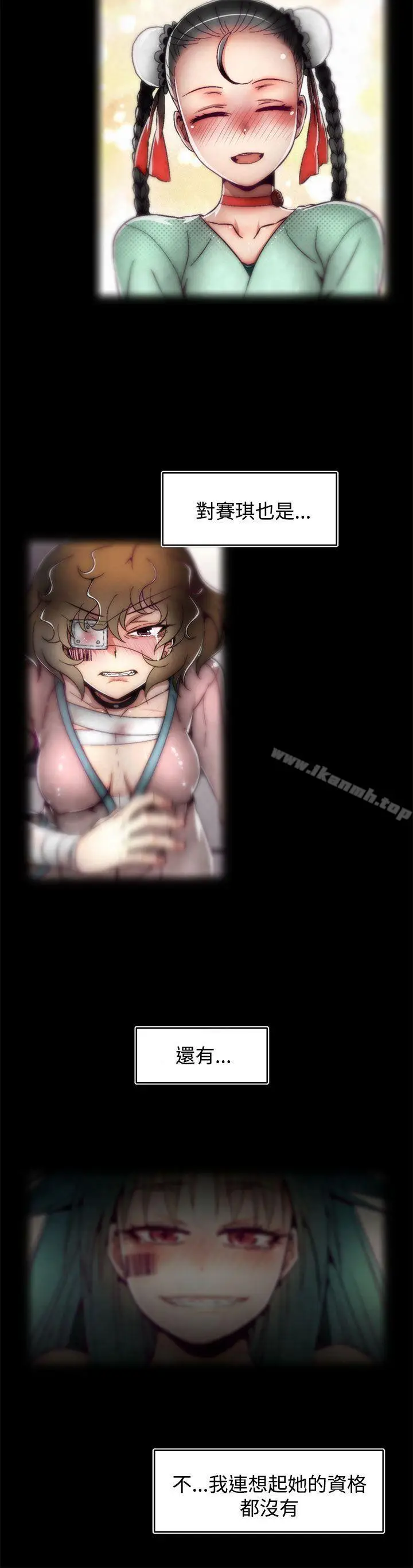 漫画《啪啪啪调教所》第2季 最终话第20张图