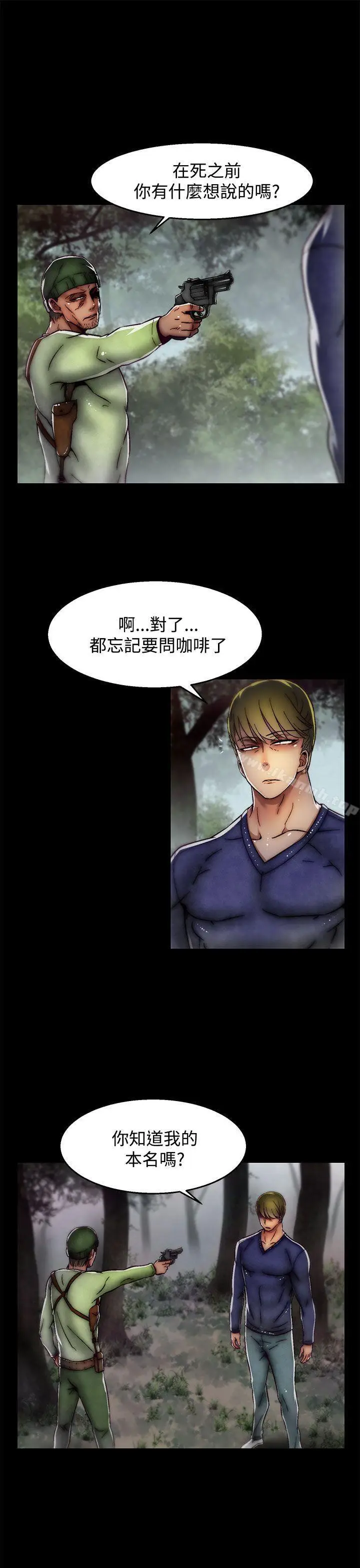 漫画《啪啪啪调教所》第2季 最终话第21张图