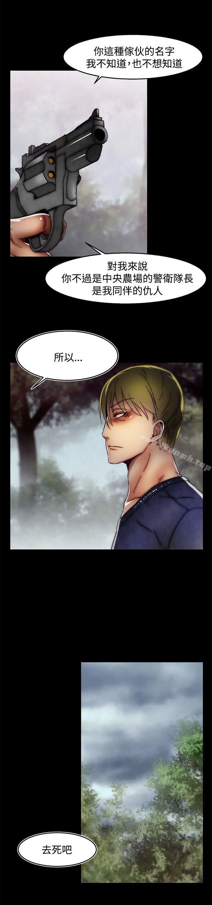 漫画《啪啪啪调教所》第2季 最终话第22张图