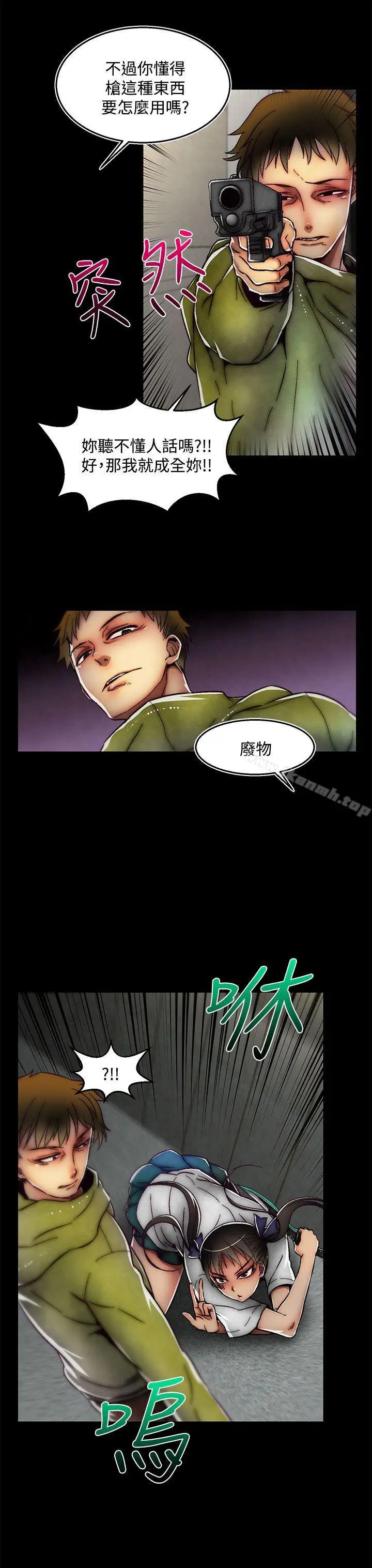 漫画《啪啪啪调教所》第2季 最终话第3张图