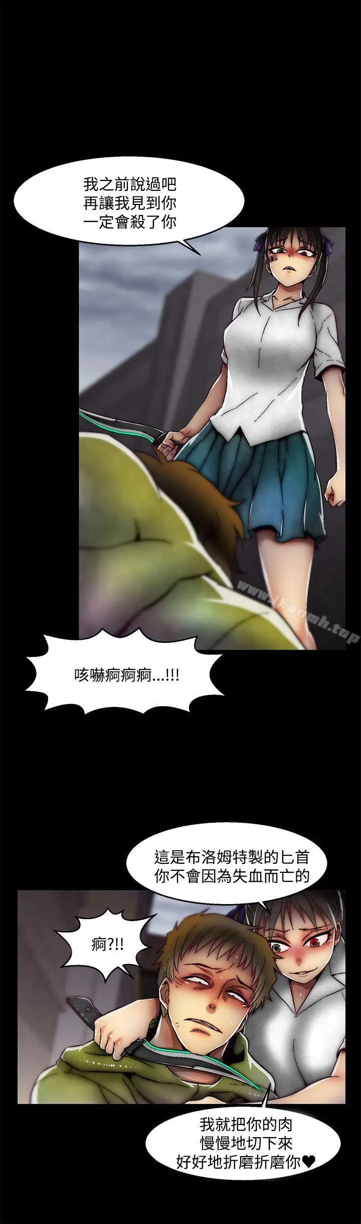 漫画《啪啪啪调教所》第2季 最终话第5张图