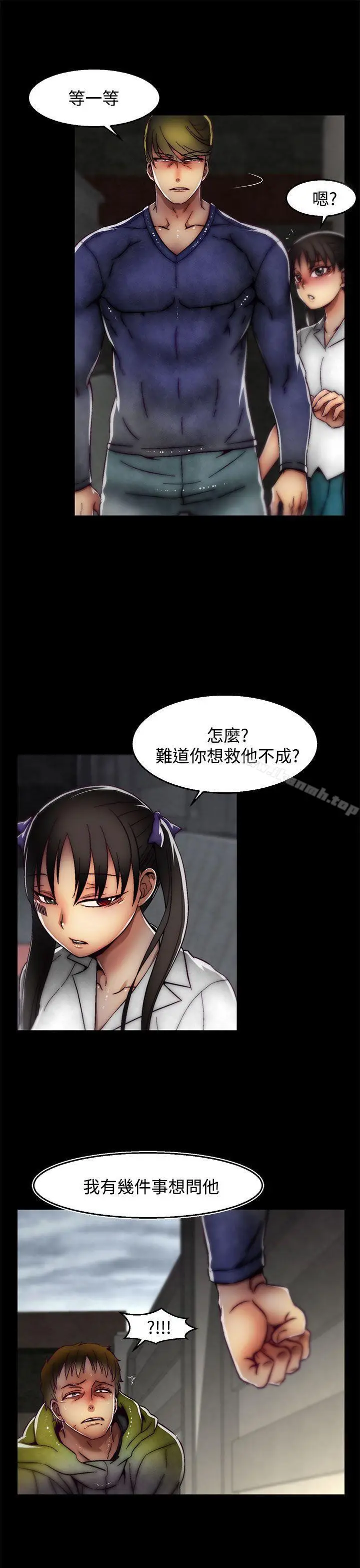 漫画《啪啪啪调教所》第2季 最终话第6张图
