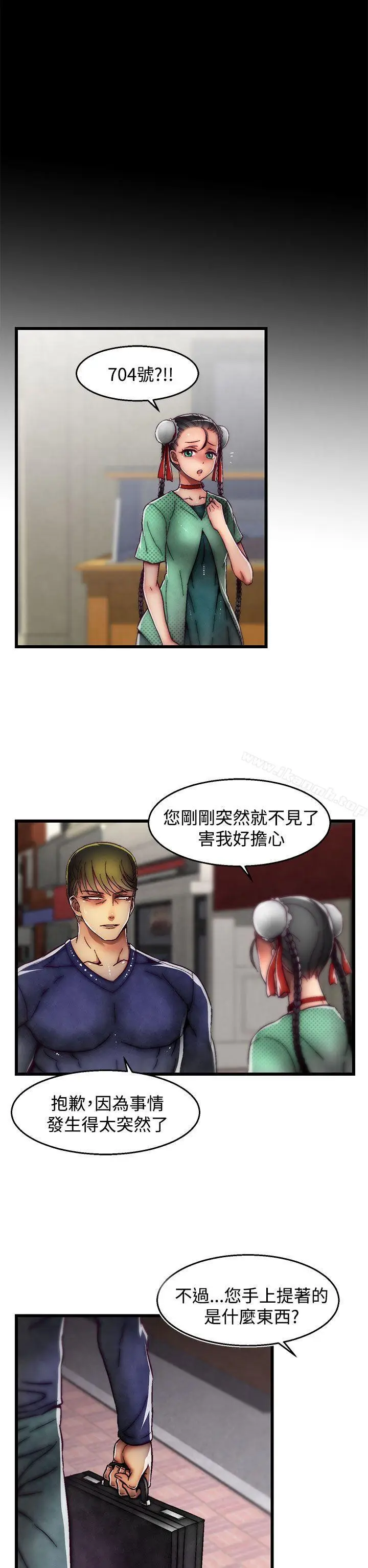 漫画《啪啪啪调教所》第2季 最终话第7张图