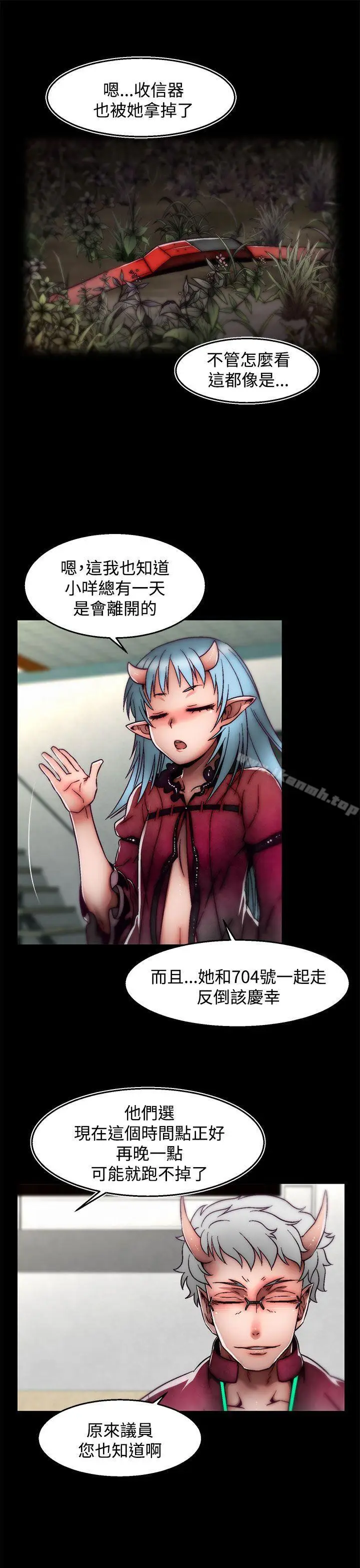 漫画《啪啪啪调教所》后记第11张图