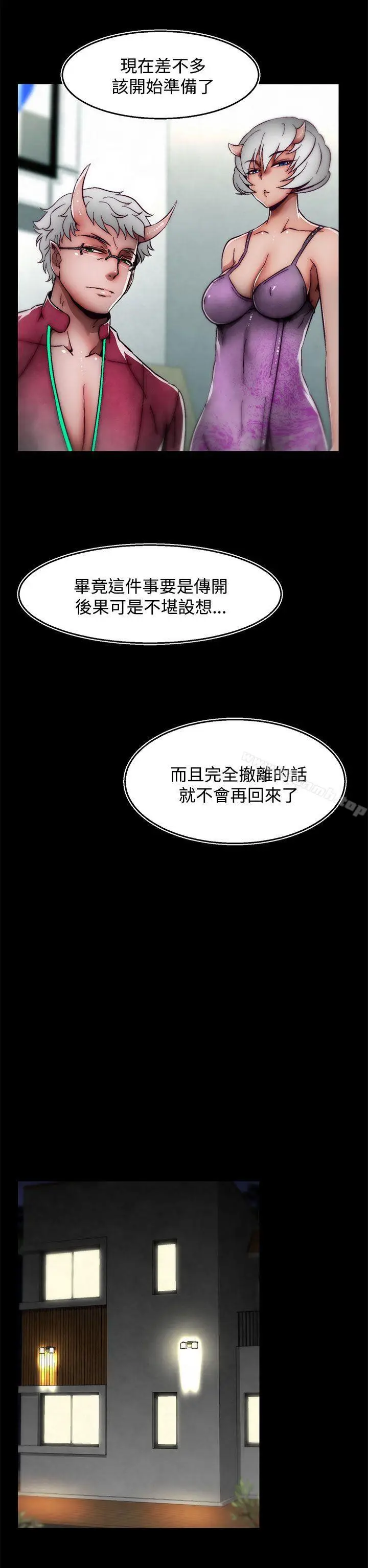 漫画《啪啪啪调教所》后记第12张图