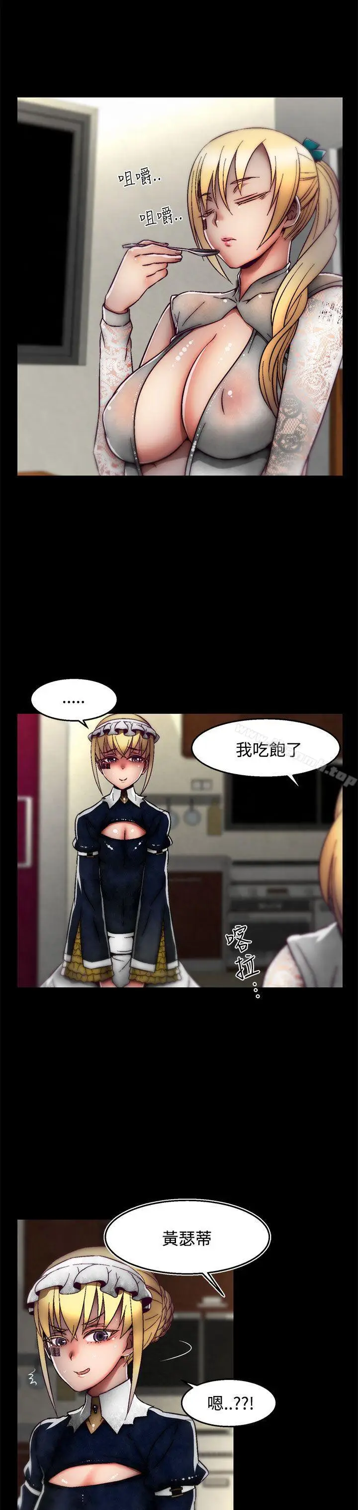 漫画《啪啪啪调教所》后记第13张图