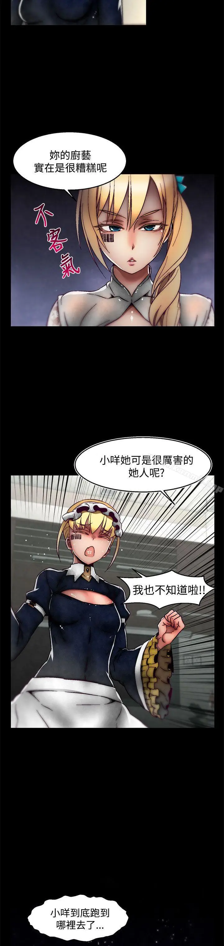 漫画《啪啪啪调教所》后记第14张图