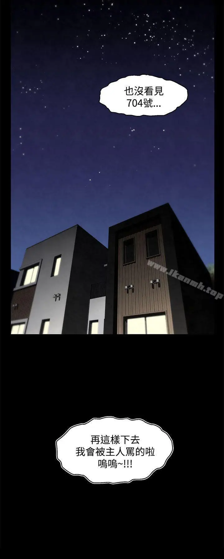 漫画《啪啪啪调教所》后记第15张图