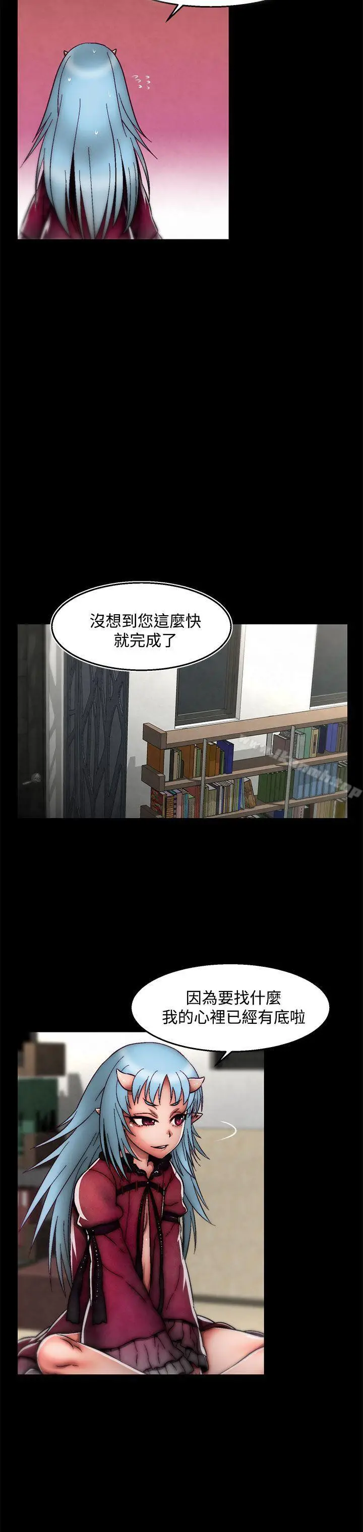 漫画《啪啪啪调教所》后记第3张图