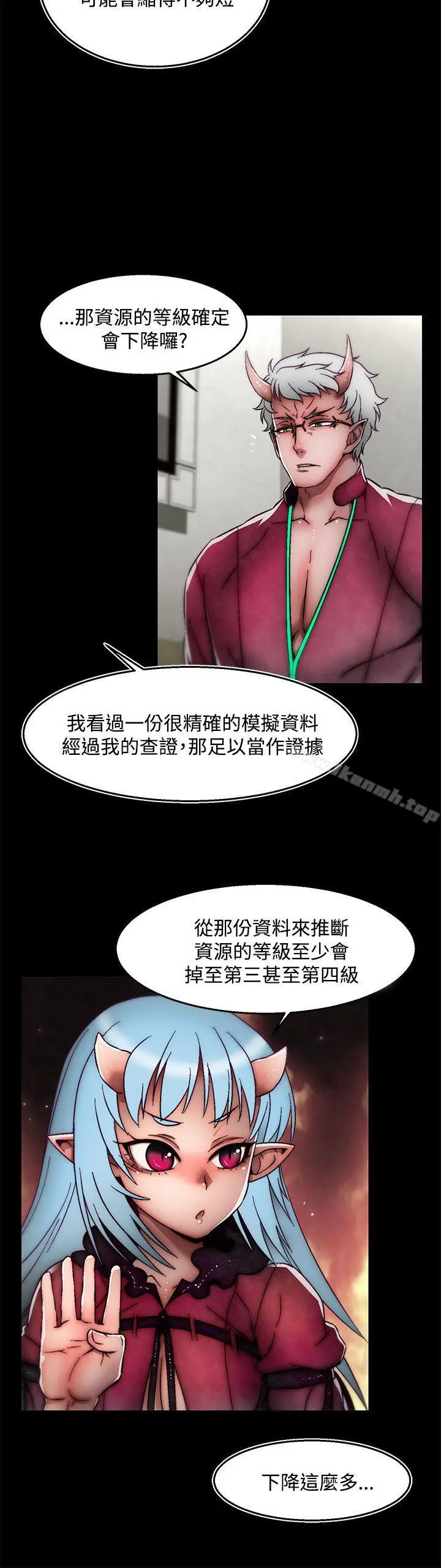 漫画《啪啪啪调教所》后记第5张图