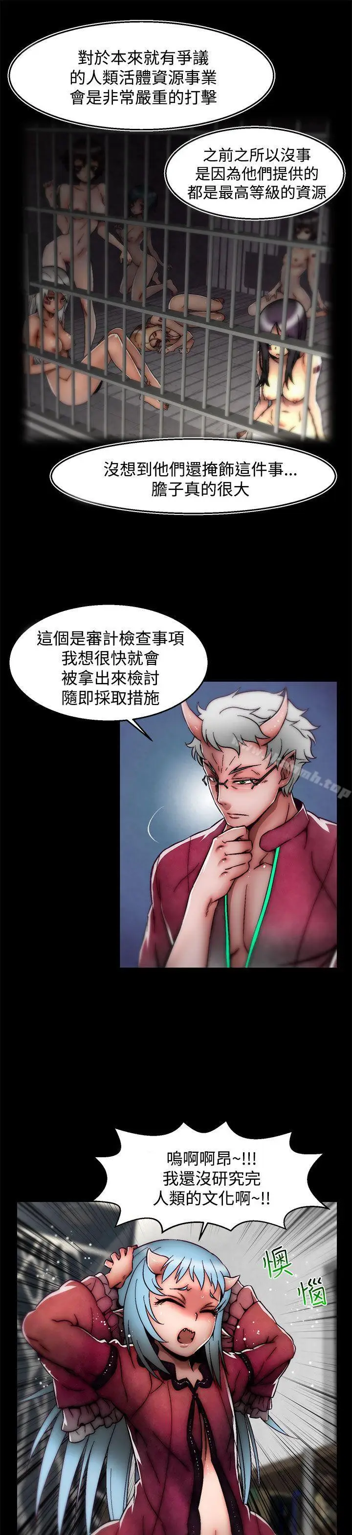 漫画《啪啪啪调教所》后记第6张图