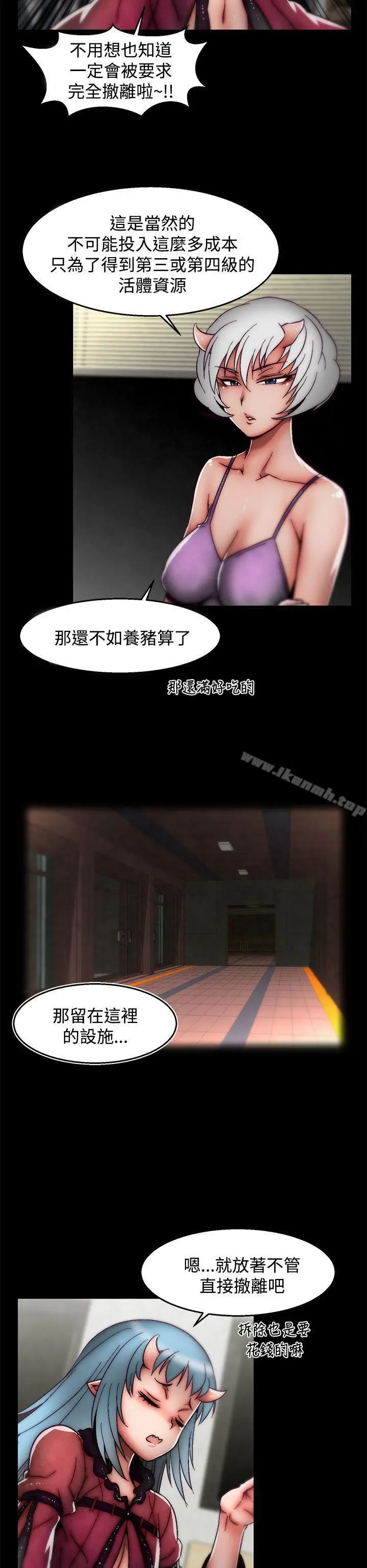 漫画《啪啪啪调教所》后记第7张图