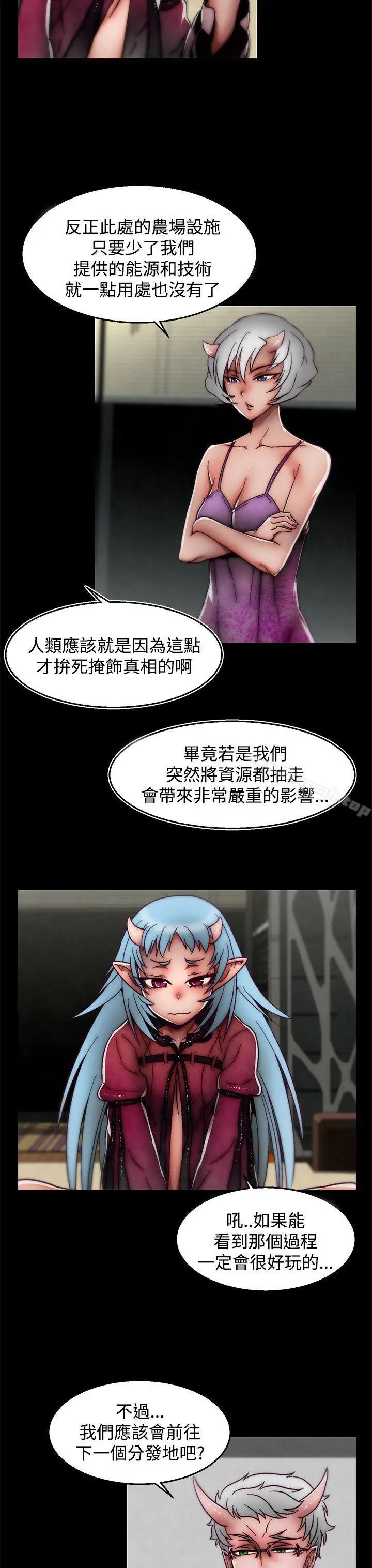 漫画《啪啪啪调教所》后记第8张图