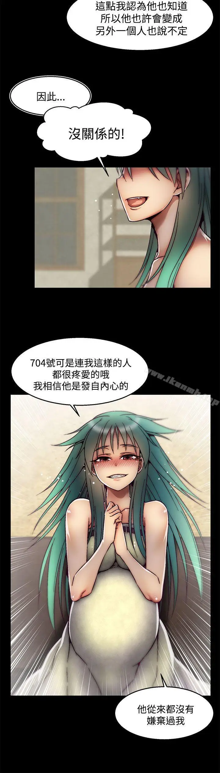 漫画《啪啪啪调教所》后记第10张图