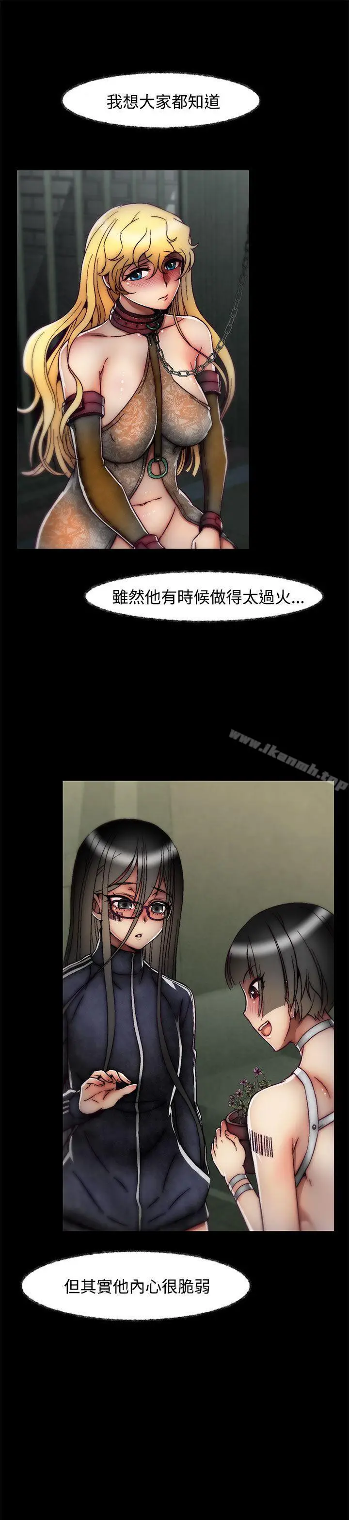 漫画《啪啪啪调教所》后记第11张图