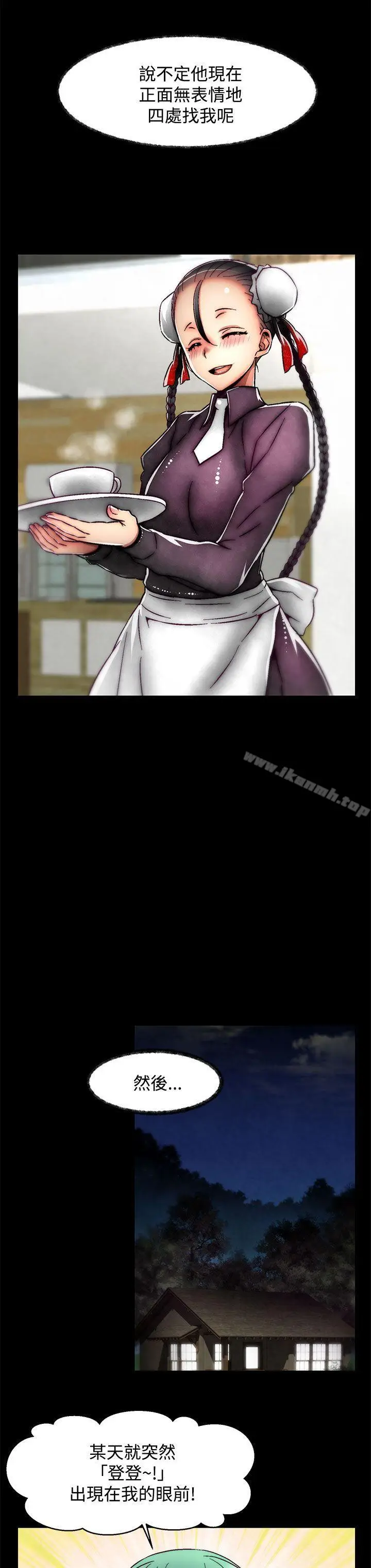 漫画《啪啪啪调教所》后记第14张图