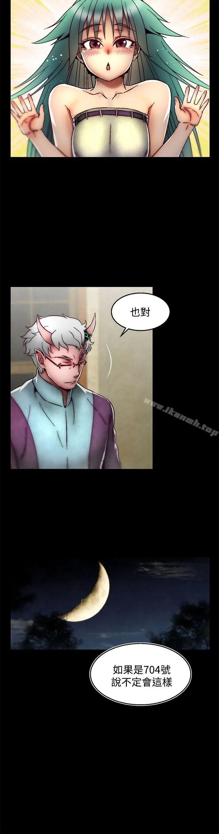 漫画《啪啪啪调教所》后记第15张图
