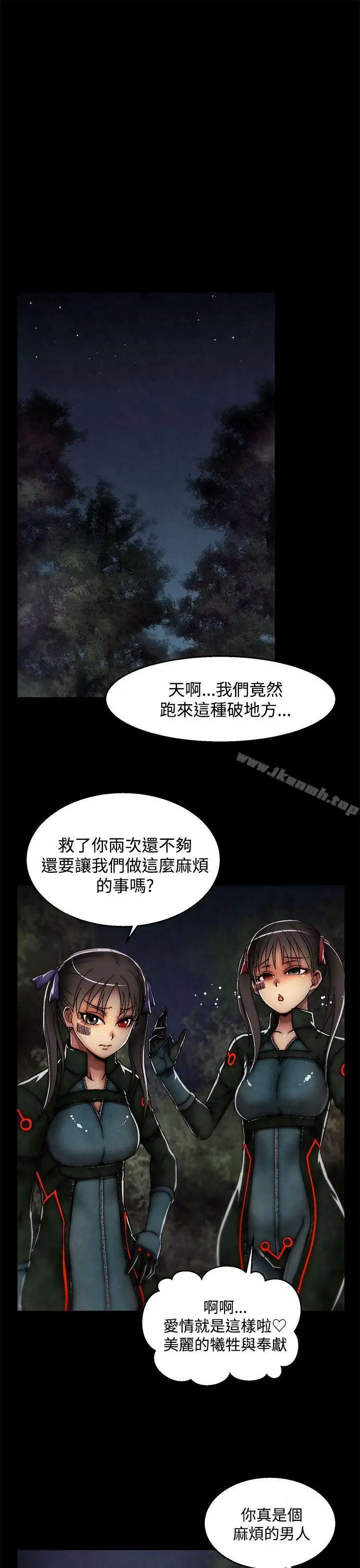 漫画《啪啪啪调教所》后记第16张图
