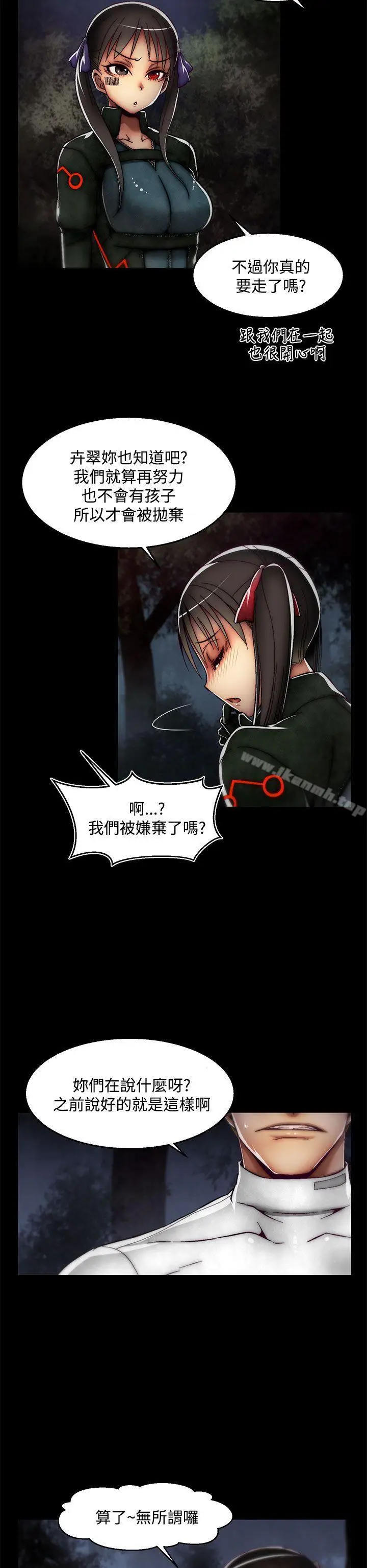 漫画《啪啪啪调教所》后记第17张图