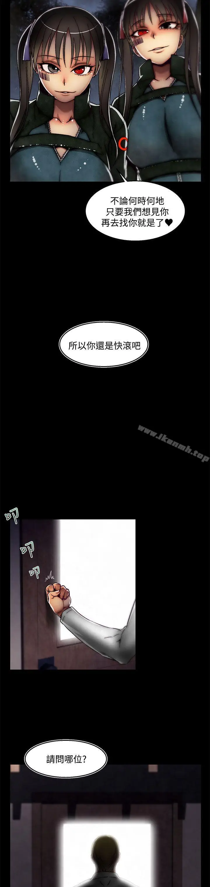 漫画《啪啪啪调教所》后记第18张图